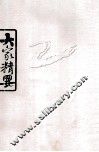 墨子