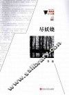 微阅读1+1工程  尽妖娆
