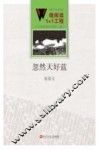 微阅读1+1工程  忽然天好蓝