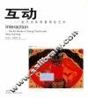 互动  张天志和周惠明的艺术  汉英对照