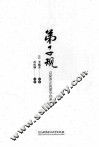 弟子规  启蒙养正的蒙学经典  双色插图漫画版