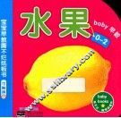 宝宝早教撕不烂纸板书  水果