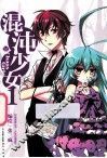 混沌少女  1