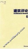 建筑评论  6
