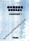 颐和园佛香阁测绘报告