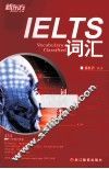 IELTS词汇  词以类记