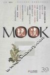 悦读MOOK  第39卷