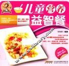 儿童营养益智餐