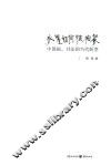 水墨如何被抽象  中国画、书法的当代转型