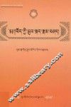 藏语方言调查与研究