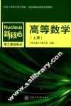 高等数学  上