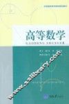 高等数学