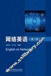网络英语