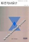 标志与VI设计