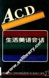 A.C.D 生活美语会话  1