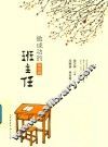 大教育书系  做成功的班主任  修炼篇