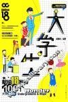 大学生献给18岁的100个大学专业
