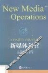 新媒体运营