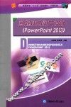 多媒体幻灯片设计  PowerPoint 2013