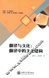 翻译与文化