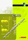 建筑CAD