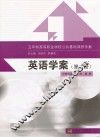 英语学案