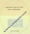 云南省初中学业水平考试总复习及测试  数学