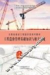 工程造价管理基础知识与相关法规