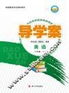 导学案  英语  七年级  上