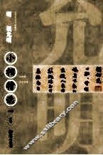 中国古代书家小楷精选  明祝允明小楷精选  3