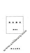 指纹趣谈