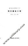 现代模板工程