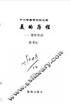美的历程  美学史话