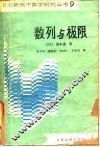 数列与极限