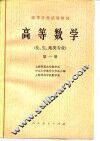 高等数学  第一