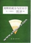 岩坡优势面分析理论与方法