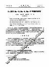 Fe液中Ba-O，Ba-S，Ba-P平衡的研究