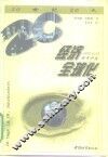 经济全球化  1975年11月15日  郎布伊埃