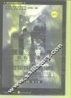 国际管理  教程与案例  英文版·第3版