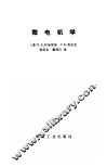 微电机学
