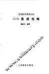 MOS集成电路