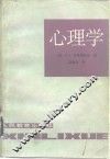 心理学