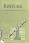 英语自学课本  第3册