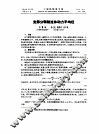 工程物理学报  第9卷  第1期