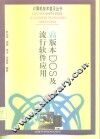 高版本DOS及流行软件应用