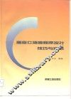 高级C语言程序设计技巧与实例