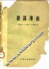 镀锡薄板