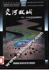 交河故城  1993、1994年度考古发掘报告