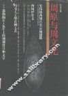 周原与周文化