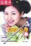 搭配金典  春
